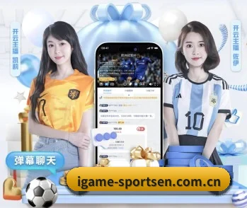 爱游戏体育 APP 深度功能